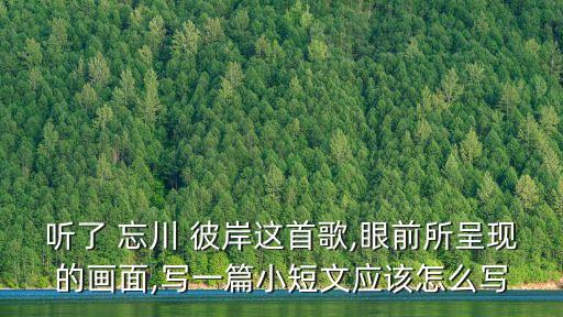 忘川彼岸舞蹈教学中学生完整版