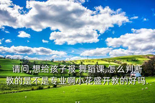 花儿朵朵舞蹈教学,印度花儿朵朵舞蹈视频