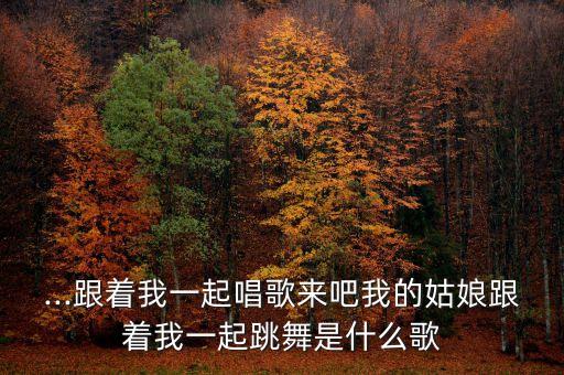 无烟舞蹈,无烟少年舞蹈