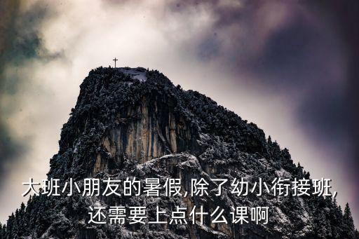 除了舞蹈课还有什么课
