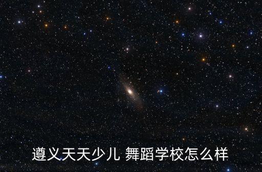 儿童舞蹈校,5至6岁儿童的舞蹈