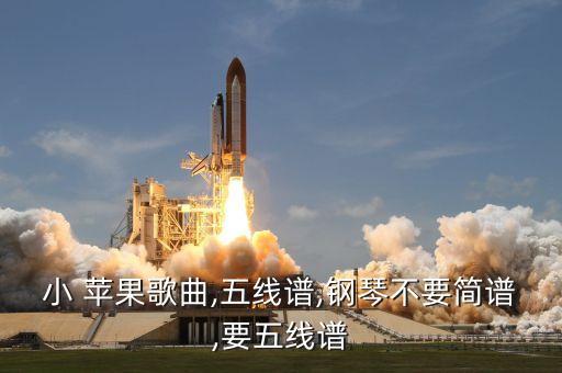 小苹果简易舞蹈教学视频,王广成的小苹果舞蹈教学视频