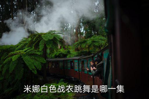渴望舞蹈视频,郭富城渴望现场舞蹈视频