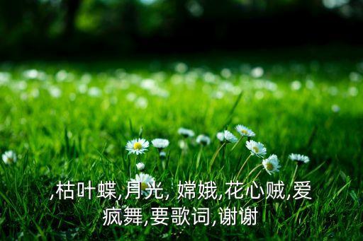 小嫦娥改编版舞蹈