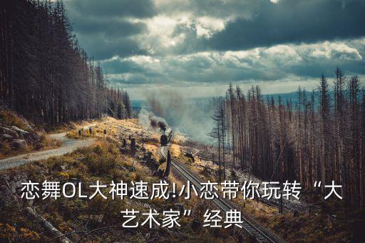 恋 舞蹈视频下载,迈克尔杰克逊高清舞蹈视频下载