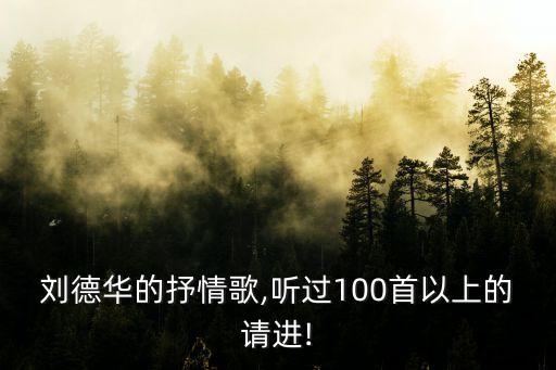 64步舞蹈教程暗里着迷