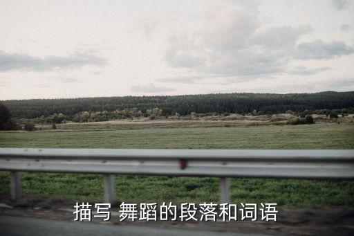 舞蹈微山湖扇子舞音乐,少年志舞蹈扇子舞音乐mp3