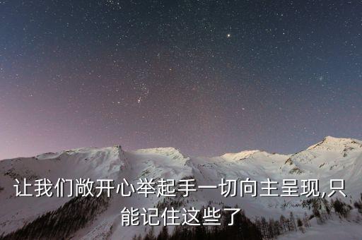 当圣灵在我心舞蹈,圣灵充满我的心舞蹈