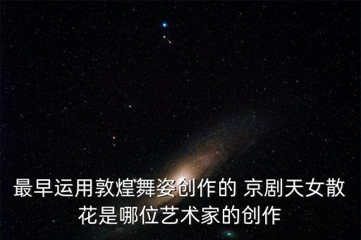京剧动作舞蹈表演,京剧红梅赞舞蹈表演视频