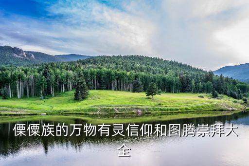怒江傈僳族舞蹈视频,云南怒江傈僳族自治州
