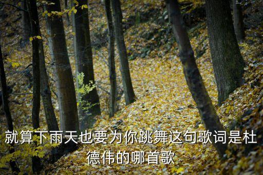 遥远的你舞蹈完整视频
