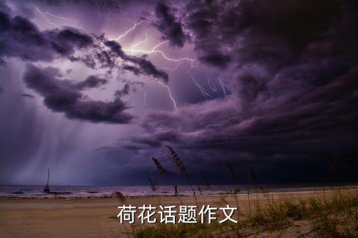 莲花好日子舞蹈视频,好日子扇子舞12人舞蹈视频