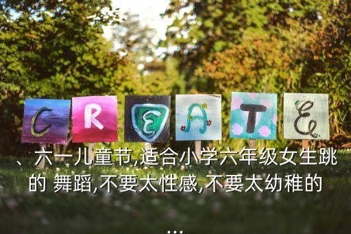 跳青春修炼手册的舞蹈视频,青春修炼手册舞蹈完整版小学生