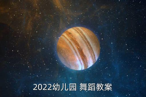 儿童舞蹈考三级小星星,三级舞蹈快乐的小星星