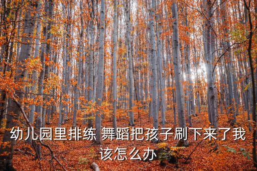 结束舞蹈走向辉煌,舞蹈走向辉煌分解动作教学