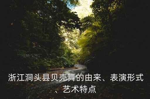 浙江群众舞蹈大赛比赛B,浙江树人学院舞蹈大赛