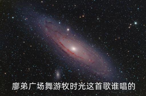 舞蹈廖弟的被风吹