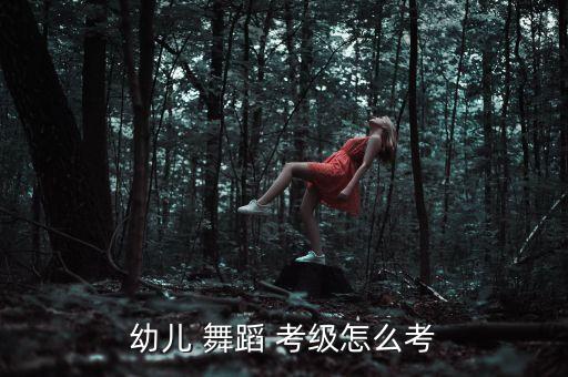 中国考级舞蹈八级 扎彩灯,扎彩灯舞蹈视频八级完整版