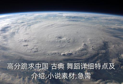 中舞网古典舞蹈,一格格舞古典舞蹈视频