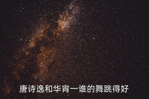 水月洛神 舞蹈类型,唐诗逸舞蹈视频水月洛神