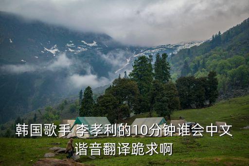 十分钟 李孝利舞蹈