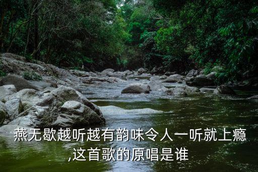 燕无歇舞蹈分解视频,雨歇舞蹈分解动作