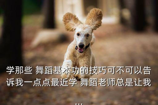十一简单舞蹈,十一国庆节舞蹈视频