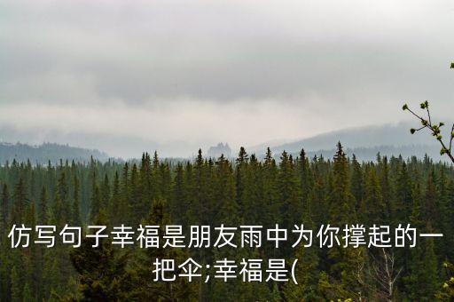 舞蹈伞之恋,伞舞蹈视频大全 简单 最新