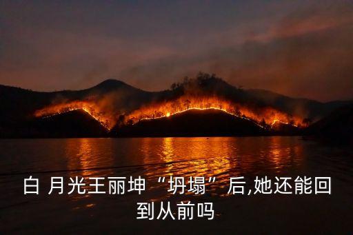 白月光舞蹈爵士舞