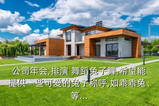 厂年终晚会舞蹈,适合五四晚会的舞蹈