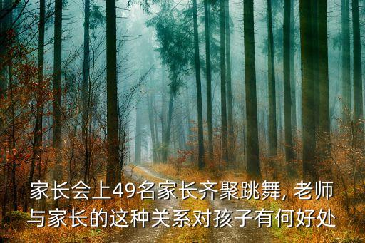 关于老师和妈妈的舞蹈视频,老师妈妈舞蹈视频20180628
