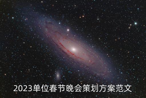 培训机构年会舞蹈,教育培训机构年会发言稿