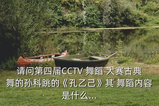央视大学生舞蹈大赛,广东省大学生舞蹈大赛2022