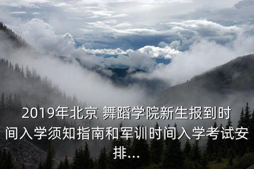 舞蹈学校通知