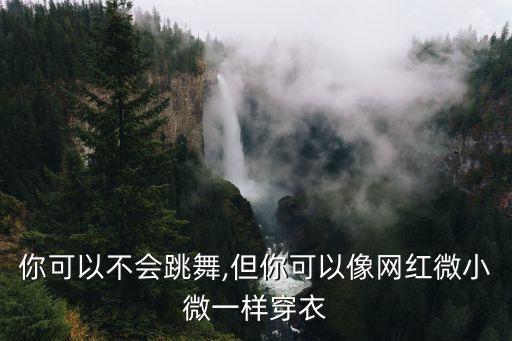舞蹈自媒体