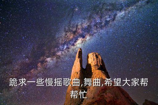 动感幼儿舞蹈冰河时代,幼儿动感舞蹈