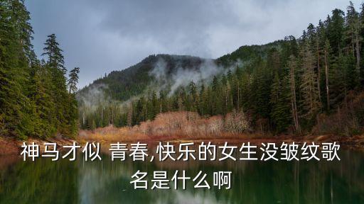 给力青春 原版舞蹈视频,yesok舞蹈青春有你2原版