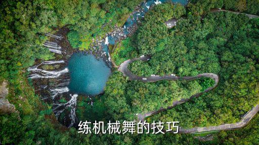 是你舞蹈教程慢动作,清明上河图舞蹈教程慢动作完整版