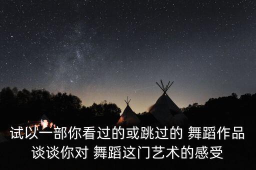 中国母亲舞蹈