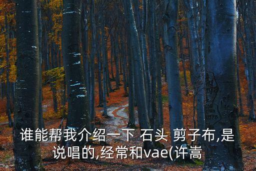 舞蹈石头剪子布视频,石头剪子布舞蹈完整版