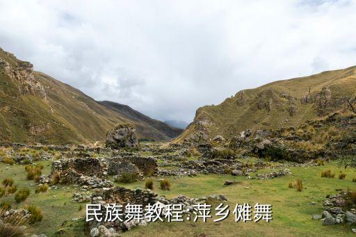 古代的舞蹈教学,古代舞蹈教学视频大全视频