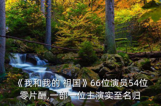 我和我的祖国 舞蹈