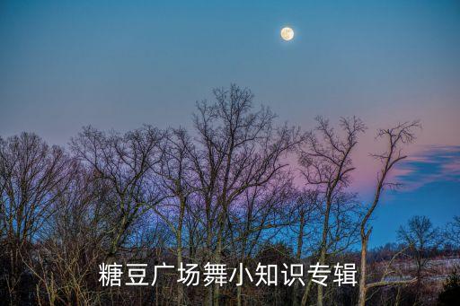 幼儿舞蹈北江美,紫竹院舞蹈北江美