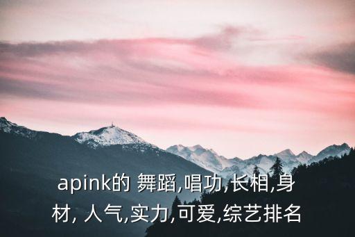2017人气舞蹈,舞蹈世界2017