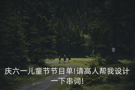 让世界充满爱6人舞蹈,少儿舞蹈让世界充满爱舞蹈