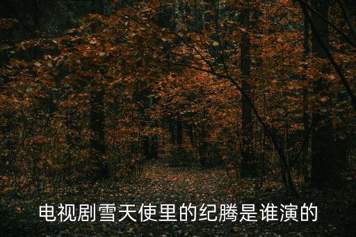 怀旧舞蹈天大地大,天大地大没有父母恩情大舞蹈