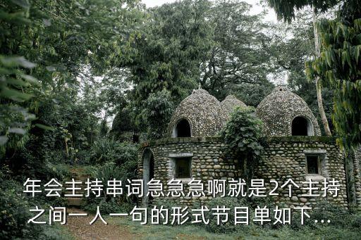 公司年会自创开门红舞蹈,开门红舞蹈完整版年会