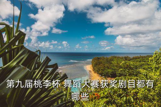 小赶海的舞蹈道具