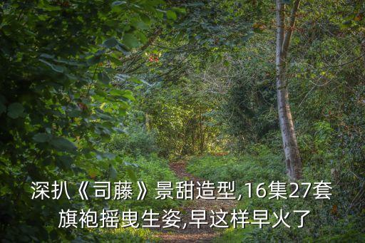 百色旗袍女人花舞蹈,旗袍秀新女人花舞蹈视频