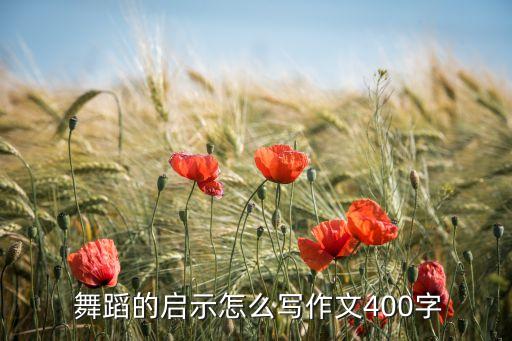 舞蹈不再说,都说舞蹈视频完整版
